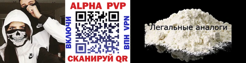 A-PVP кристаллы  Черногорск 