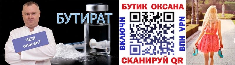продажа наркотиков  Черногорск  Бутират BDO 33% 
