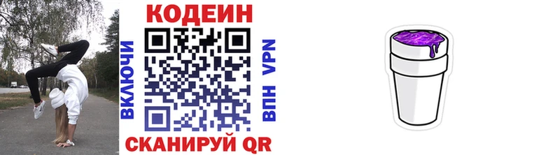 Codein Purple Drank Черногорск