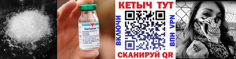 КЕТАМИН VHQ  Черногорск 