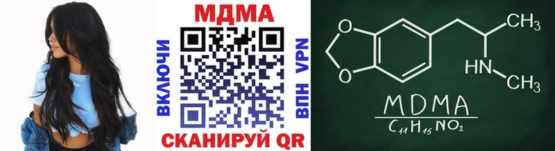 MDMA кристаллы Черногорск